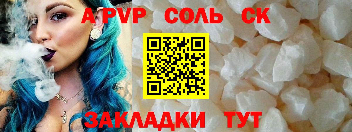 Нижнекамск  Alpha-PVP кристаллы  А ПВП СК  Вход с VPN  A-PVP VHQ 