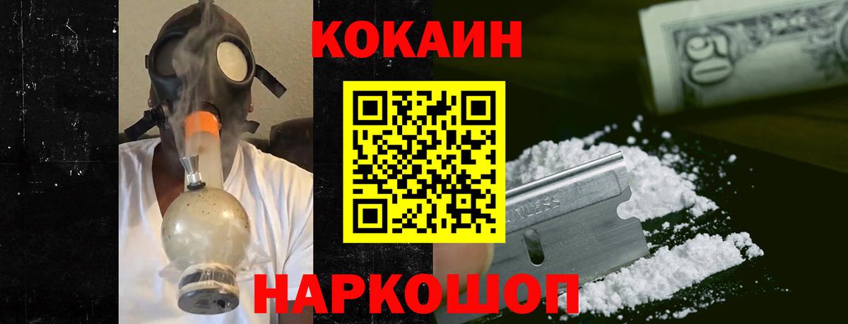 Cocaine Fish Scale Нижнекамск