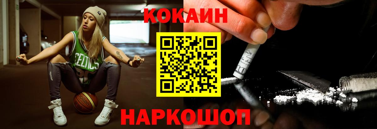 Cocaine VHQ  COCAIN  Нижнекамск  КОКАИН Колумбийский  Вход с VPN 