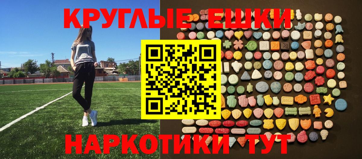 Экстази 250 мг  Ecstasy  Вход с VPN  наркота  Экстази ешки  Нижнекамск 