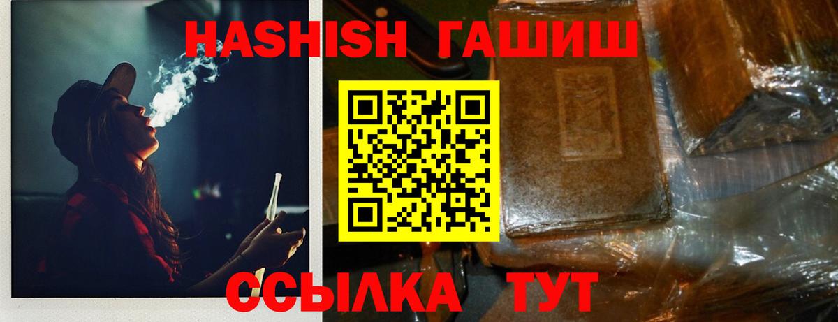 ГАШ Premium  Вход с VPN  Нижнекамск 