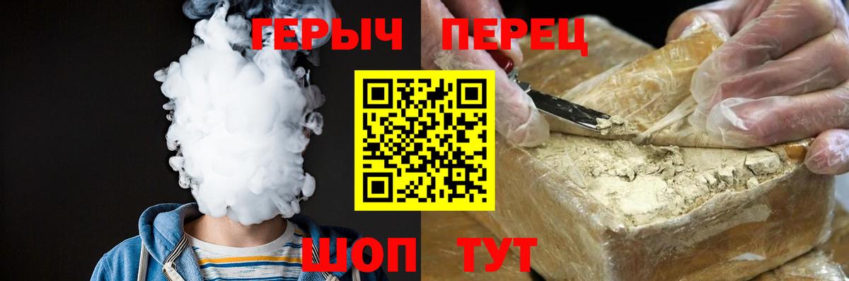 ГЕРОИН  Вход с VPN  Нижнекамск  Героин Heroin 
