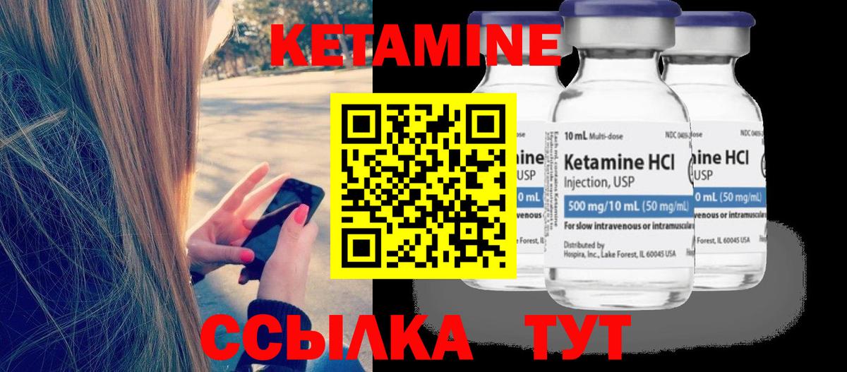 Нижнекамск  КЕТАМИН VHQ  Вход с VPN 