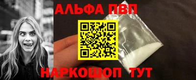 альфа пвп Свободный