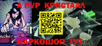 альфа пвп Свободный