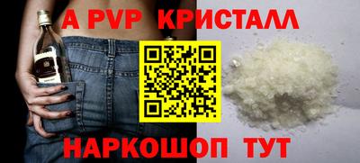 альфа пвп Свободный