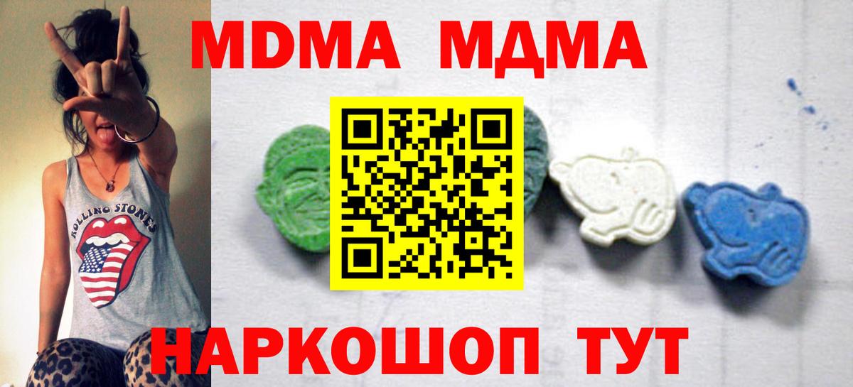 Нижнекамск  MDMA Molly  MDMA  Вход с VPN 
