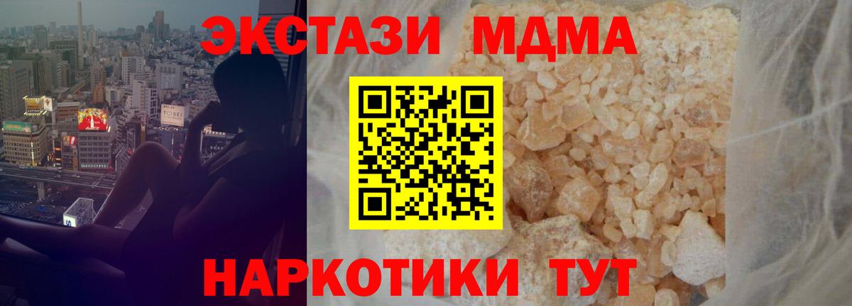 МДМА crystal Нижнекамск