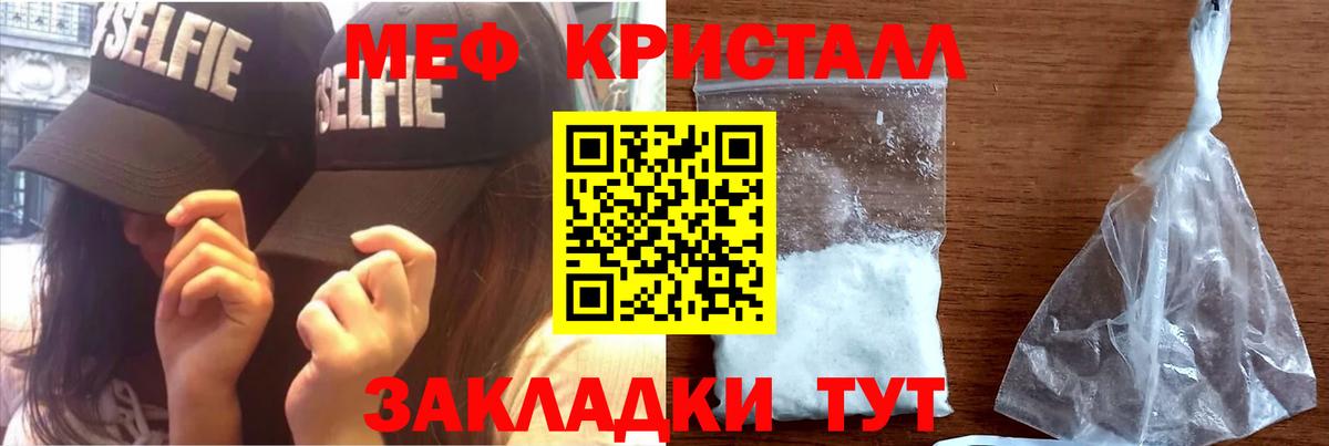 Меф  Вход с VPN  Нижнекамск  МЯУ-МЯУ  Меф мяу мяу 