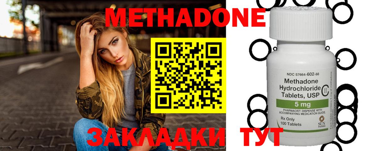Метадон белоснежный  Вход с VPN  Нижнекамск  МЕТАДОН кристалл 