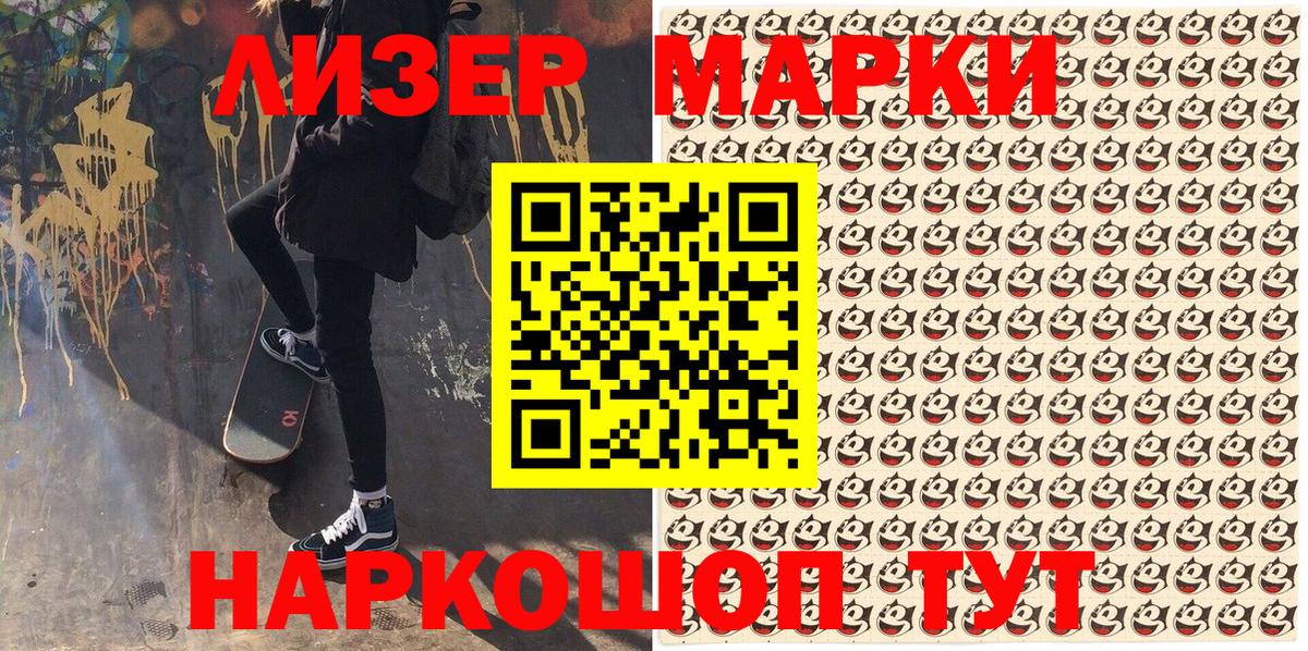 Наркотические марки  Вход с VPN  Марки 25I-NBOMe 1,5мг  Нижнекамск  Марки 25I-NBOMe 1,5мг 