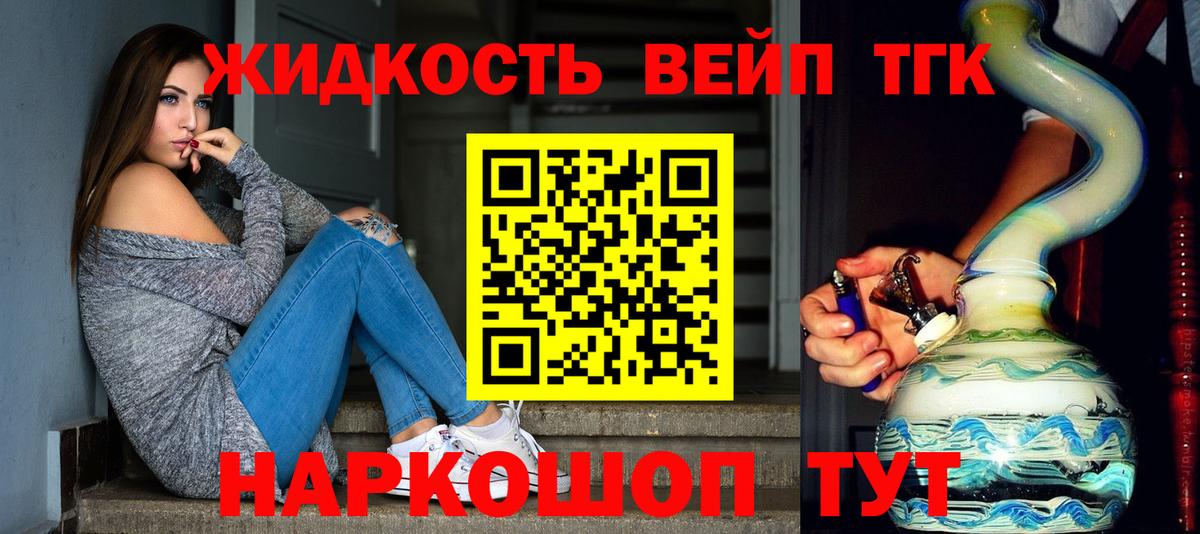 ТГК вейп Нижнекамск