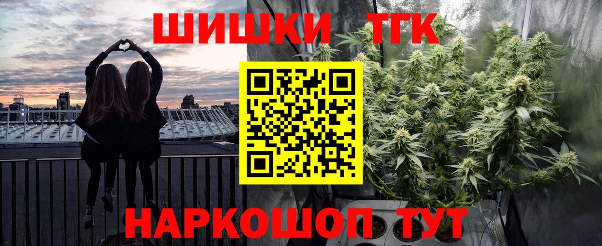 Бошки Шишки конопля  Бошки марихуана Bruce Banner  Вход с VPN  Нижнекамск  Конопля тримм  Марихуана тримм 